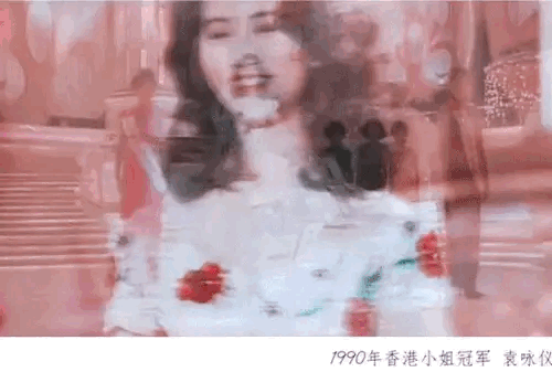 李珊珊港姐八字 李珊珊港姐八字