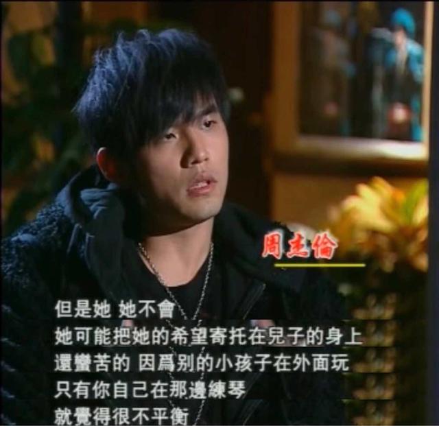 周杰伦八字结婚