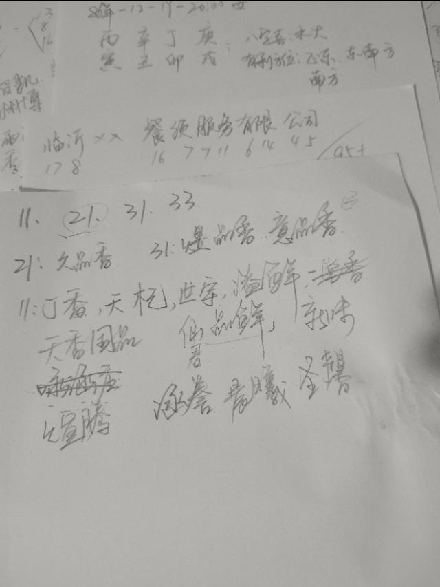 北京哪里八字取名字