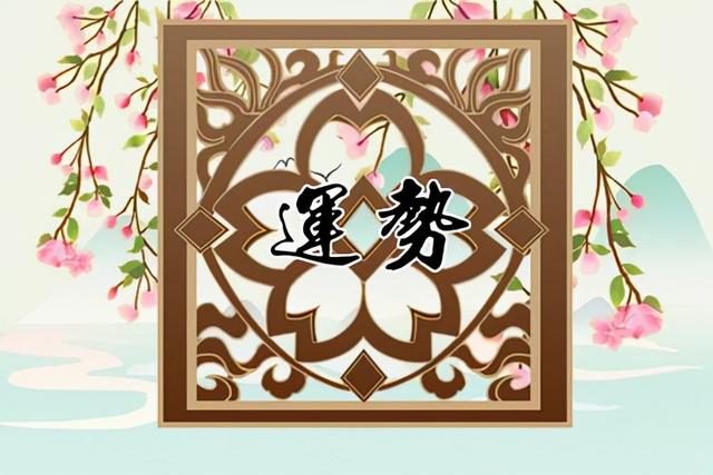 2022年生肖牛运势桃花位 2022年生肖牛运势桃花位