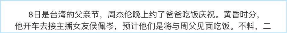 周杰伦八字结婚