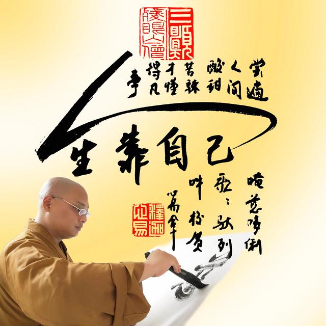 修炼文殊菩萨八字真言 修炼文殊菩萨八字真言