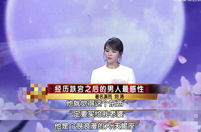 刘涛八字2018