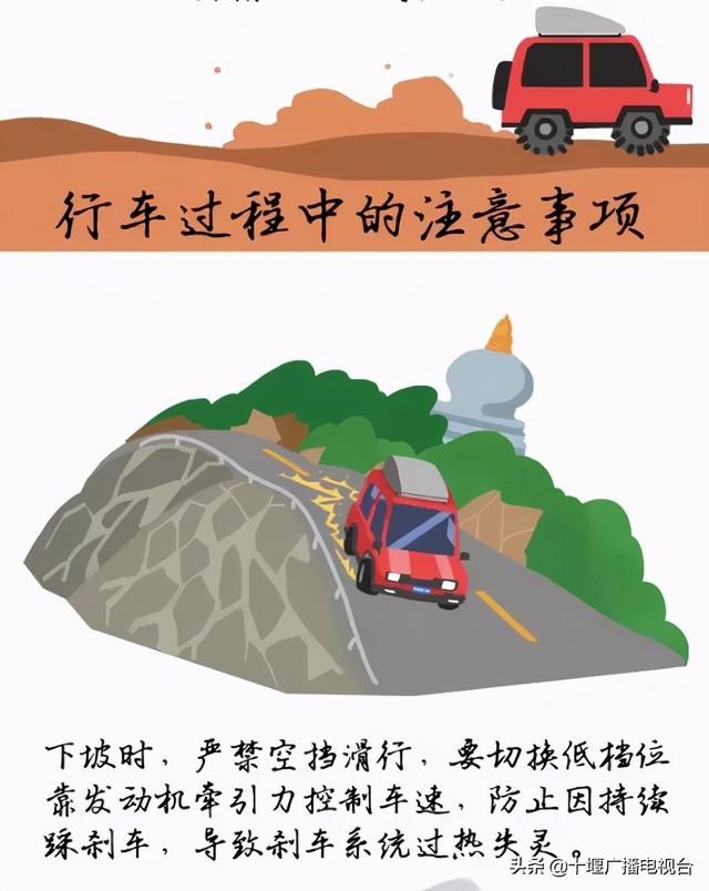 出行八字口号 出行八字口号