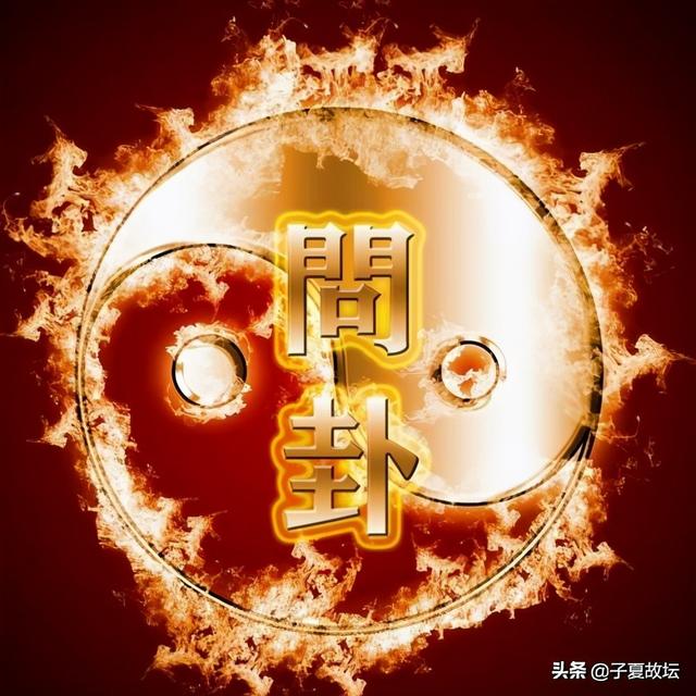 生辰八字转化六十四卦 生辰八字转化六十四卦