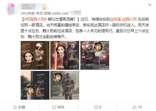 杨幂的八字分析 杨幂的八字分析