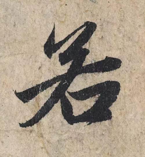 八字大明咒歌曲 八字大明咒歌曲