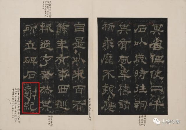 八字的篆书 八字的篆书