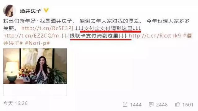 酒井法子的八字