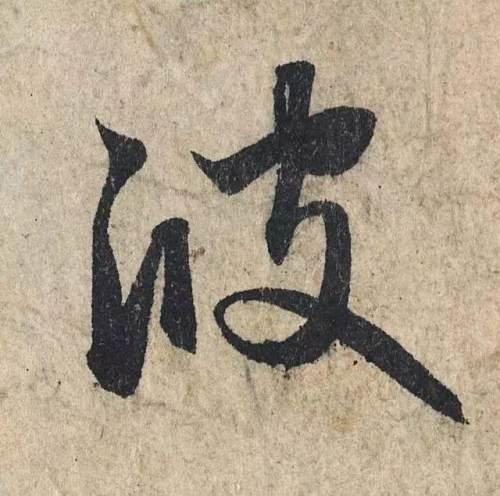 八字大明咒歌曲 八字大明咒歌曲