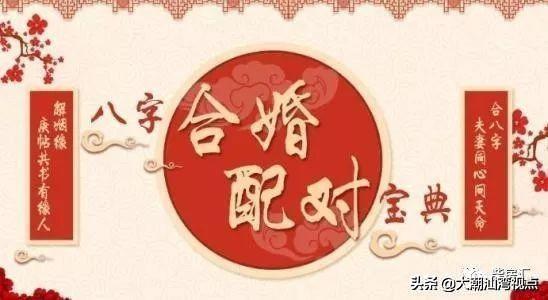 潮汕结婚时日八字算 潮汕结婚时日八字算