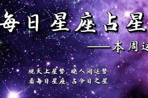 金牛座2022年学业运势
