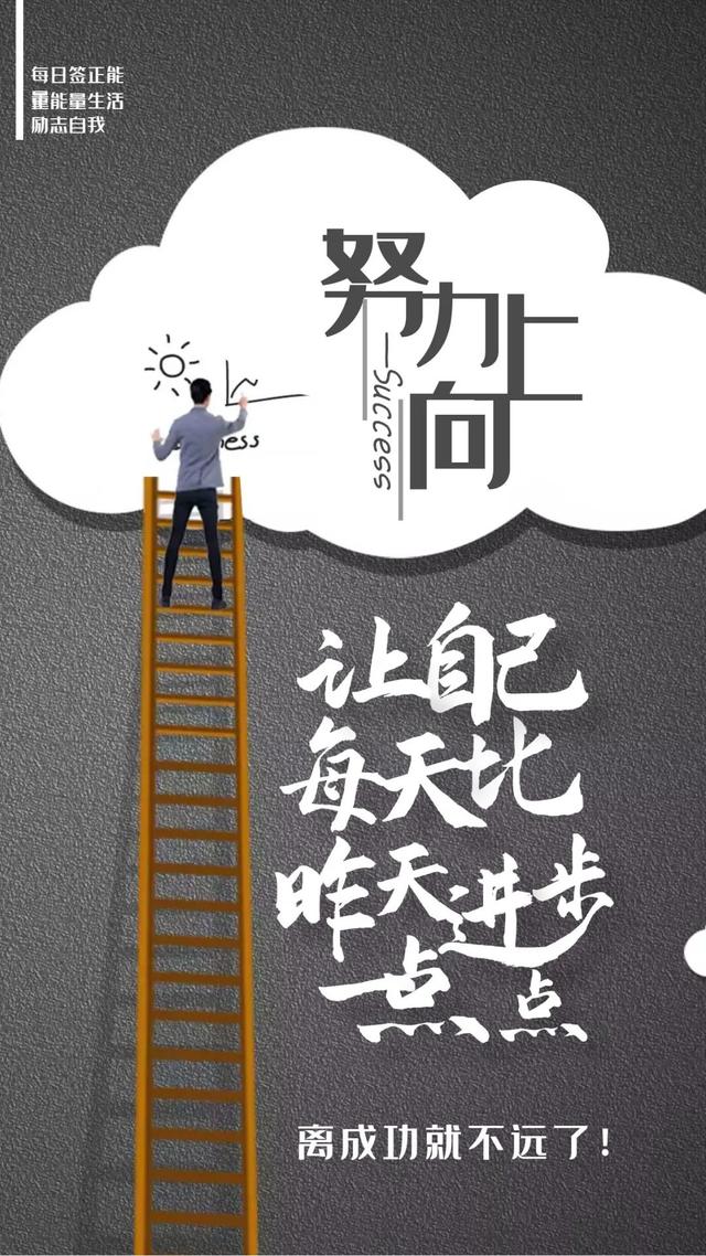 八字励志语句 八字励志语句