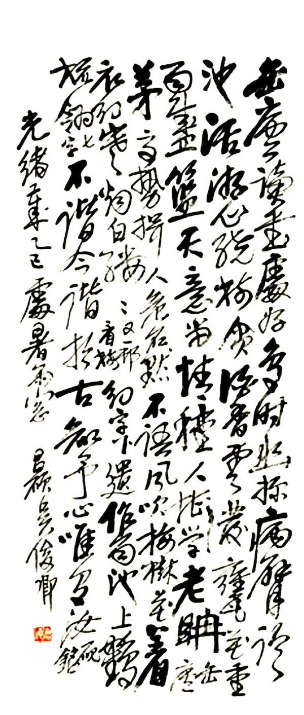 农历1990年6月27日八字