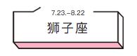 韩国李胜利八字分析 韩国李胜利八字分析