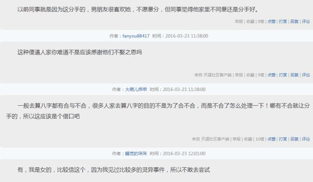 八字自带鸳鸯合 八字自带鸳鸯合