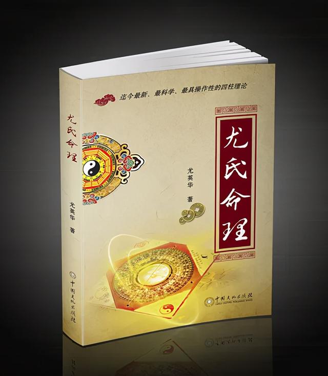 八字命理速成书在线看 八字命理速成书在线看