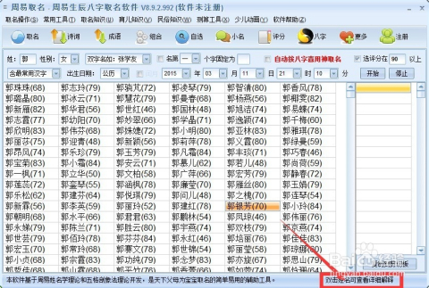 八字qq网名没有符号的