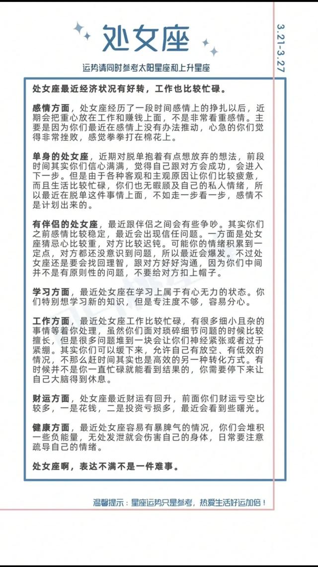 陶白白2022双鱼座运势完整版