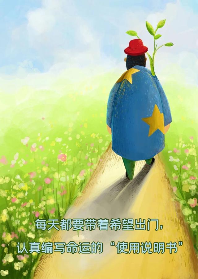 关于不负青春的励志句八字