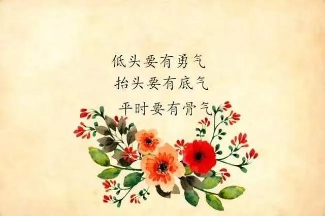 八字励志语句 八字励志语句