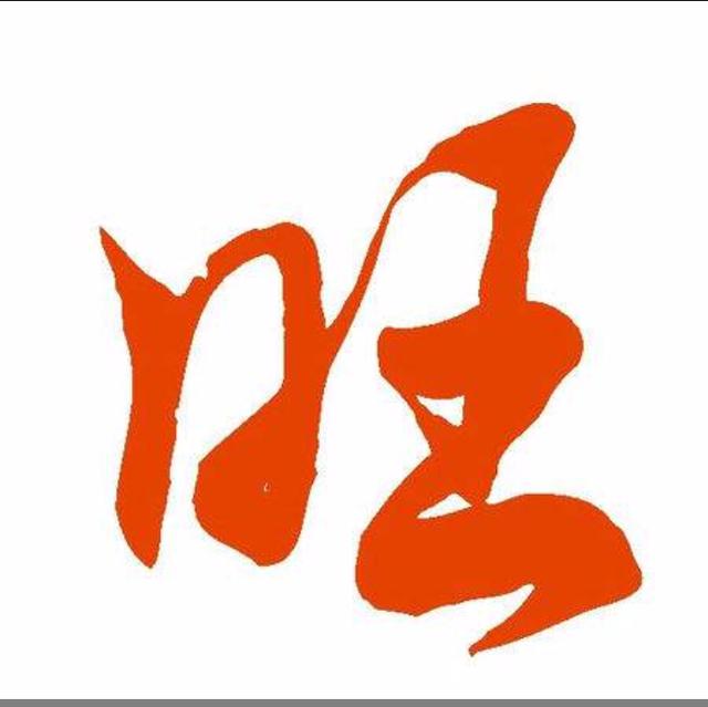 在线八字五行旺衰分析