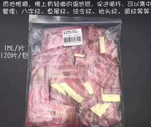 后津率八字纹精华真假对比