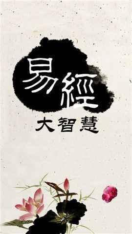 八字弄疯一个人