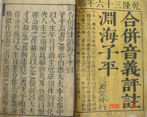 十二个八字命理四柱原理