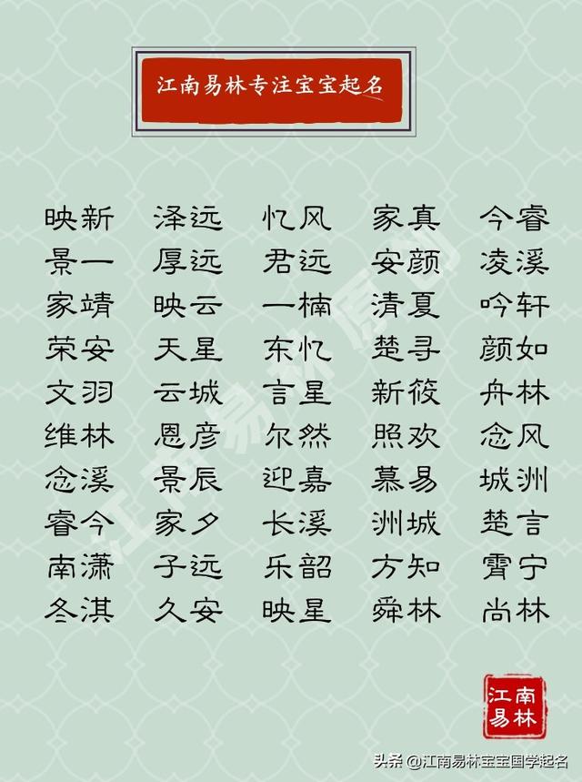 八字网上免费起名字大全 八字网上免费起名字大全