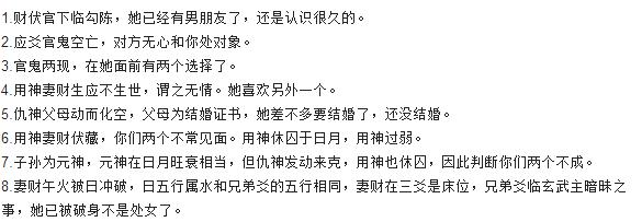 盲派八字预测在线排盘