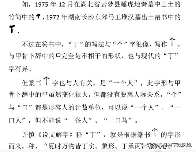 2022丁巳运势 2022丁巳运势