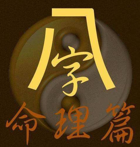 八字算结婚时间准不准 八字算结婚时间准不准