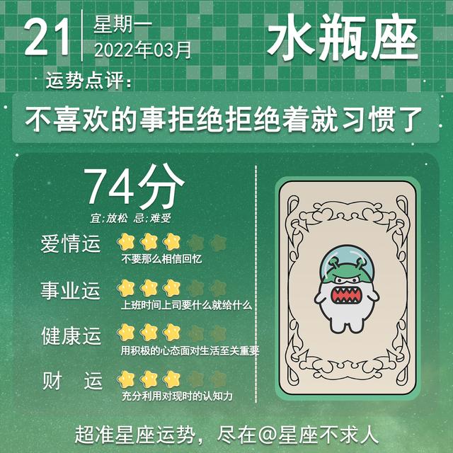 2022年3月21到26一周运势
