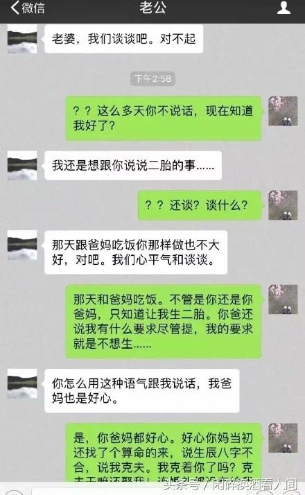 八字头胎不一致能结婚