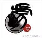 辛丑年生人富贵好八字