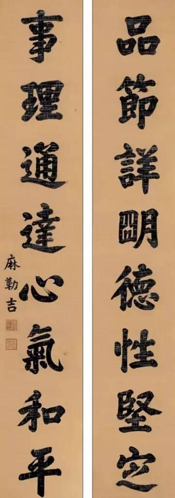 颜体八字对联