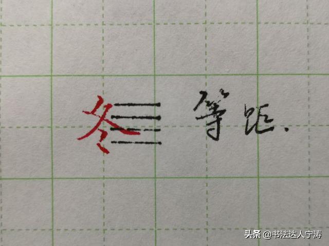 入字头和八字头 入字头和八字头