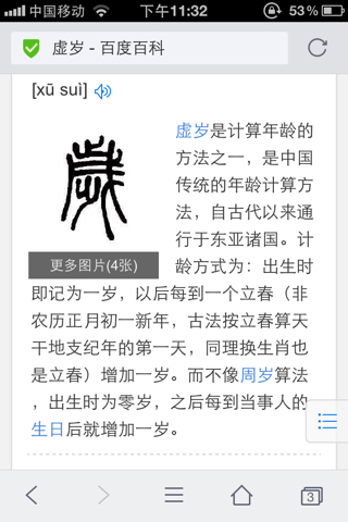 1991年10月19日八字