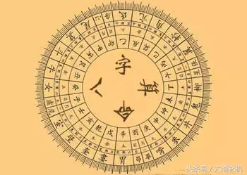 八字和出行吉 八字和出行吉