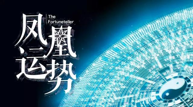 在线周易算八字近十年运势 在线周易算八字近十年运势