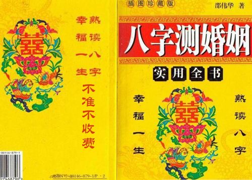在线很准的八字算命神器