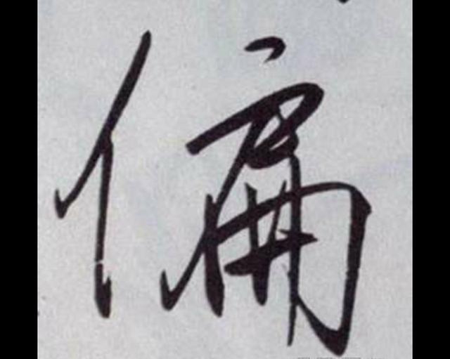 八字看谁容易有妇科病