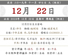 1986年九月十一是什么八字