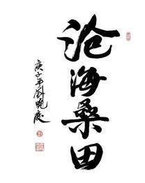 喜爱易学的人八字特点