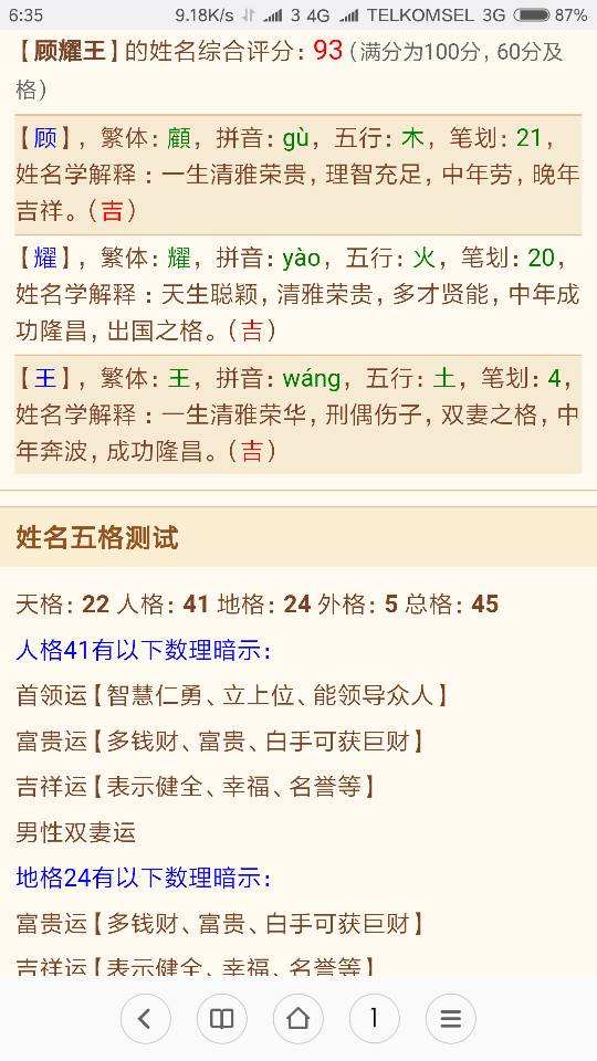 女儿跟爸爸八字相克