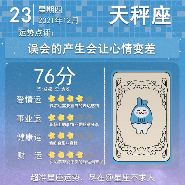 77年12月属蛇女在2022年的全年运势