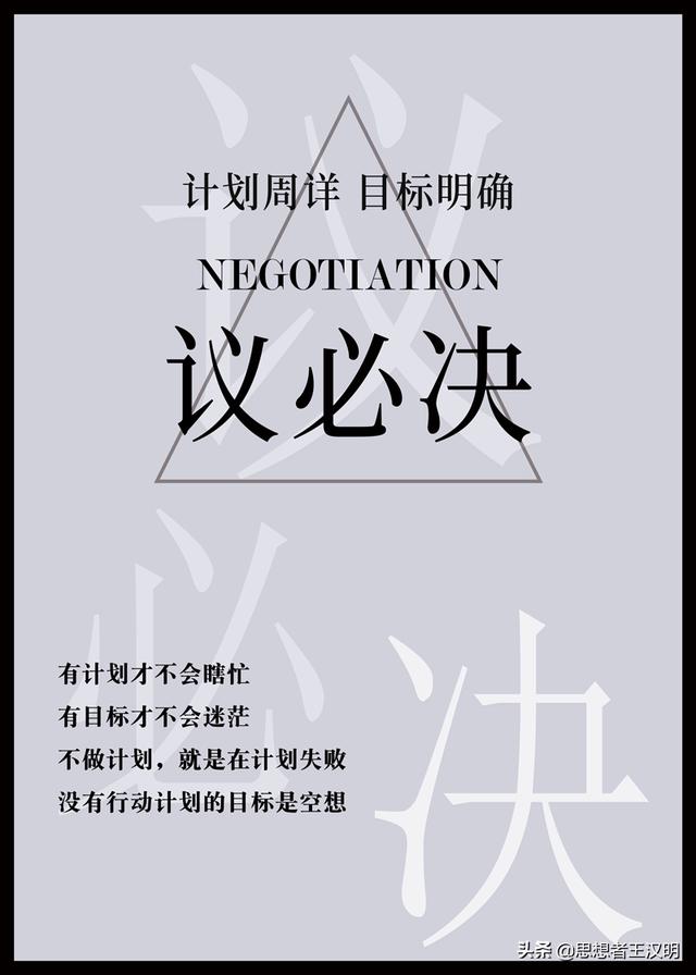 村支部会议室八字标语