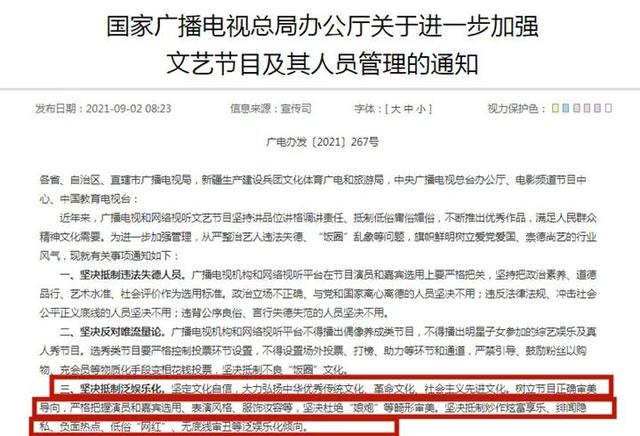 广东小胡八字