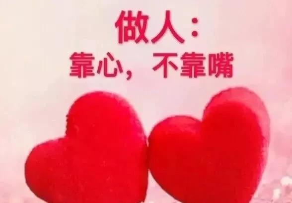形容诚信的八字词语 形容诚信的八字词语